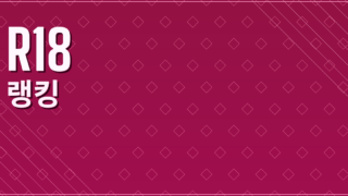 Thumb r18 ko